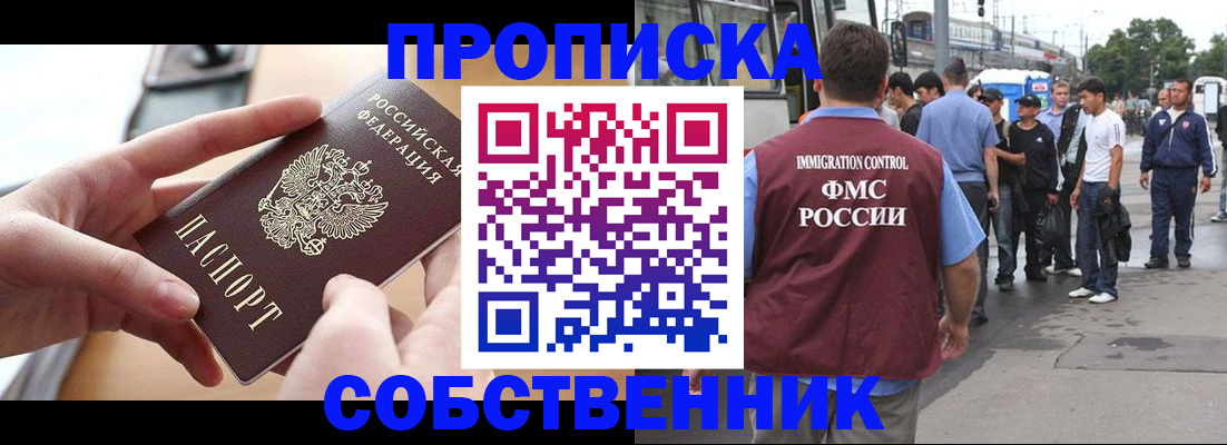 прописка ребенка в Красноперекопске