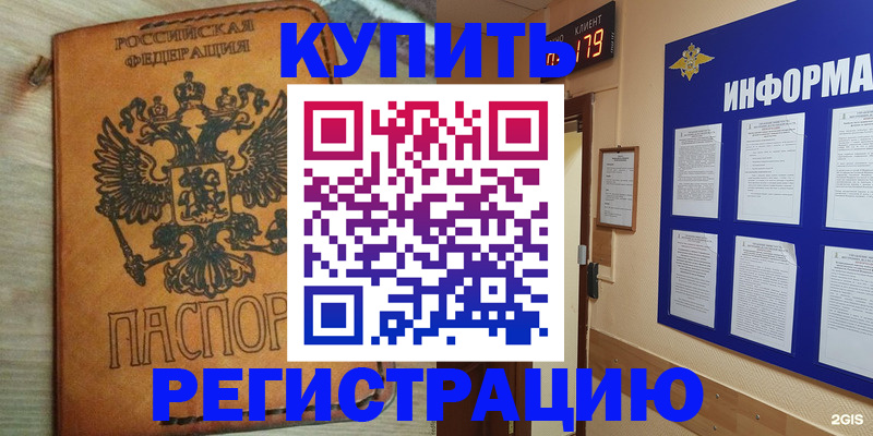 найти адрес прописки в Красноперекопске