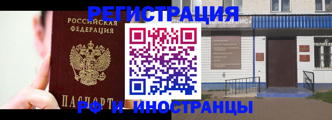 временная регистрация надежно в Красноперекопске