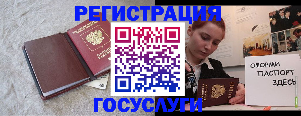 прописка для работы в Красноперекопске